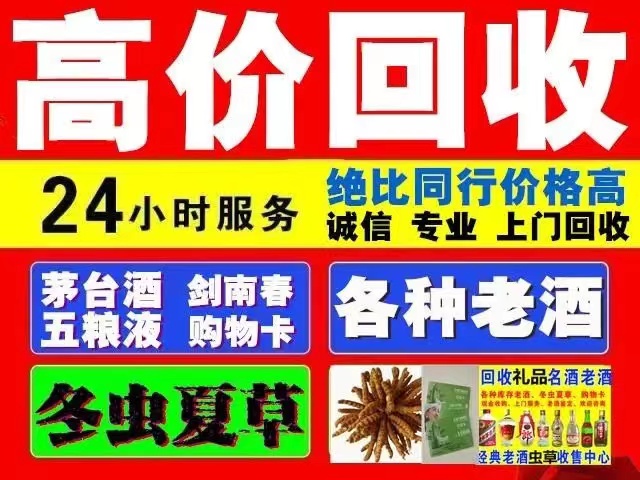 瑶海回收1999年茅台酒价格商家[回收茅台酒商家]
